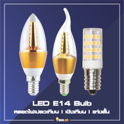 Category 5. LED E14 BULB