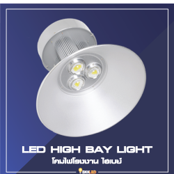 Category LED High Bay