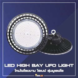 Category LED High Bay UFO