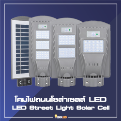 Category LED Street Light Solar Cell