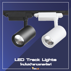 Category LED Track Lights