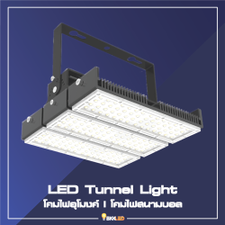 Category LED Tunnel Light