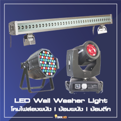 Category LED Wall Washer Light